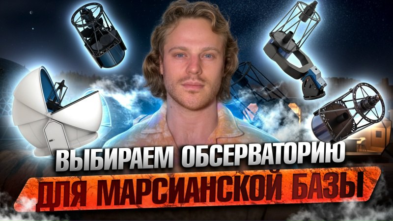 Visitors from the Mars base arrived…